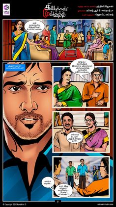 www.velamma tamil comics.com